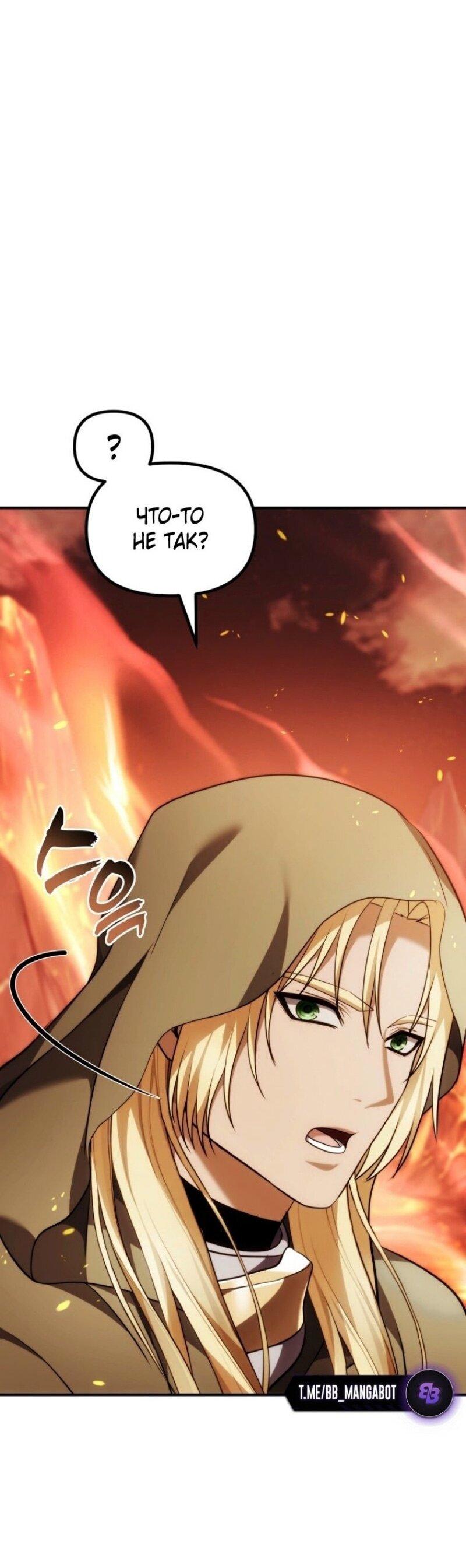 Read Ранкер который живёт второй р RU Manga Online