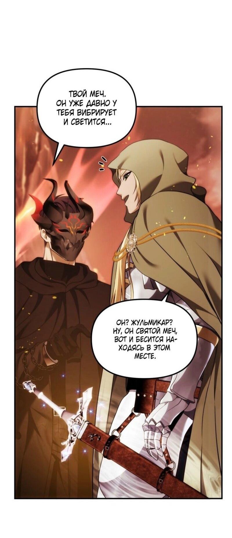 Read Ранкер который живёт второй р RU Manga Online