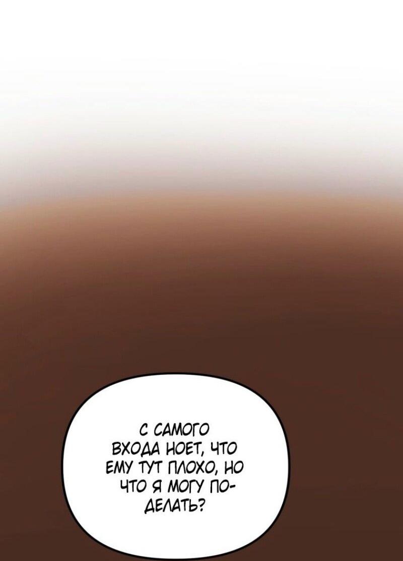 Read Ранкер который живёт второй р RU Manga Online