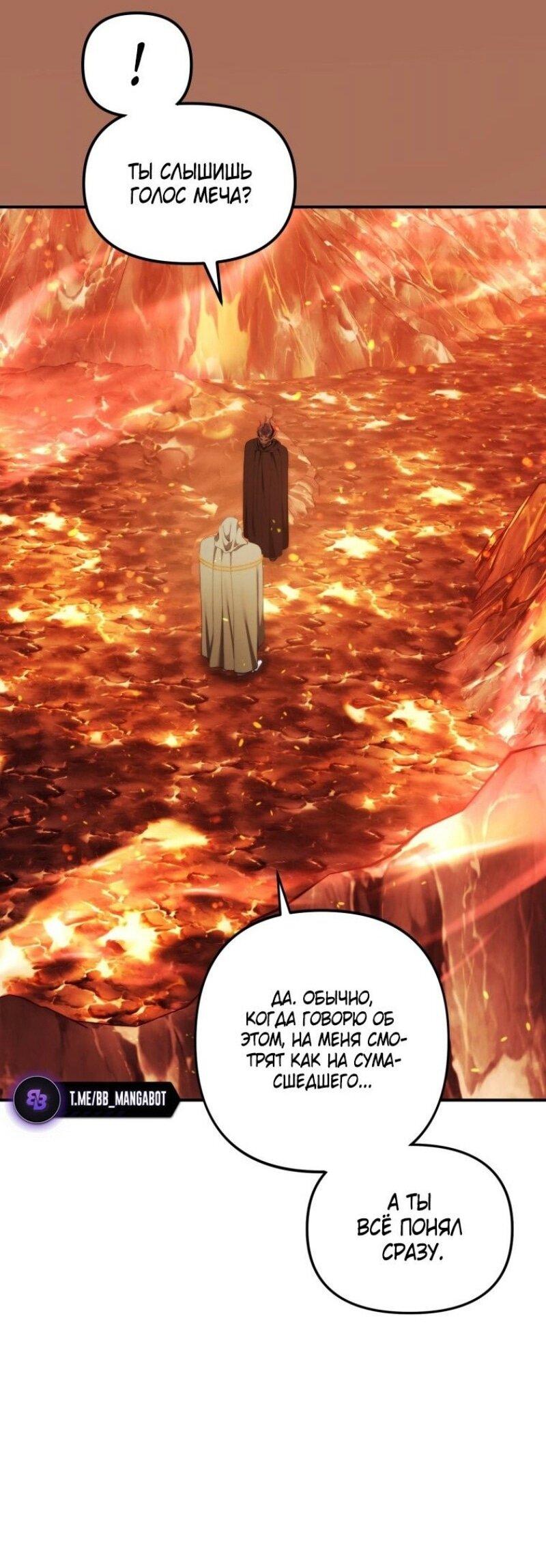 Read Ранкер который живёт второй р RU Manga Online