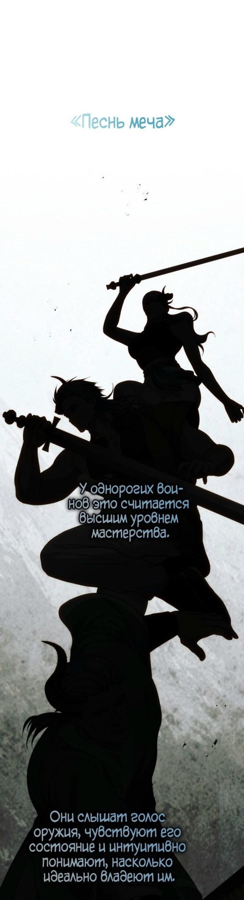 Read Ранкер который живёт второй р RU Manga Online