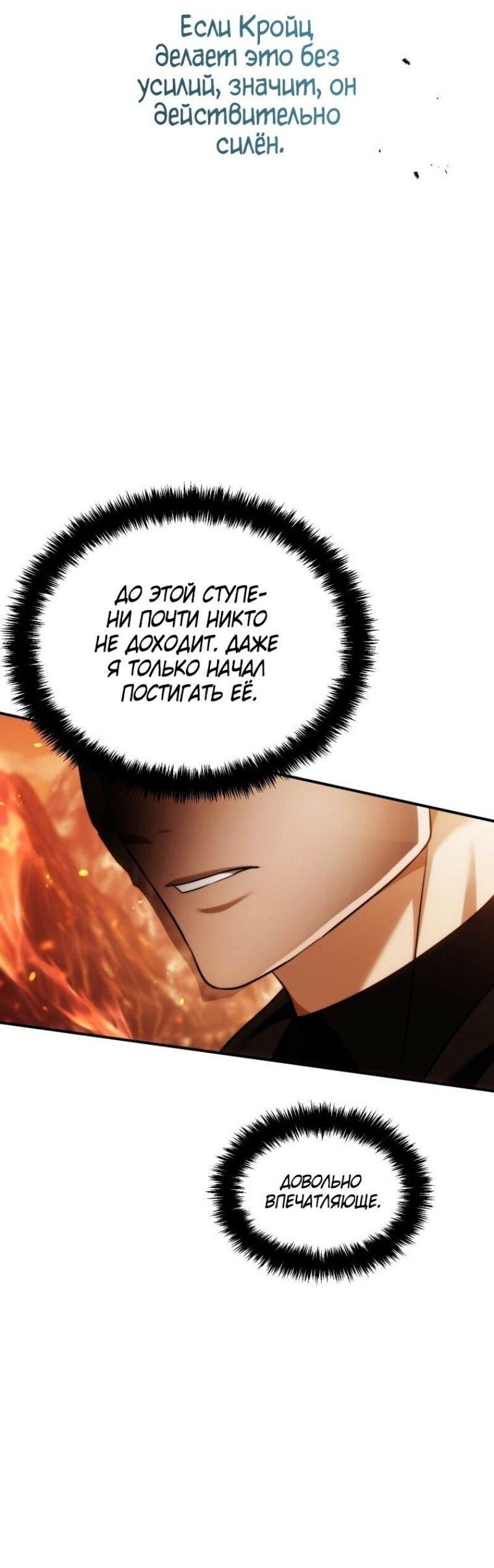 Read Ранкер который живёт второй р RU Manga Online