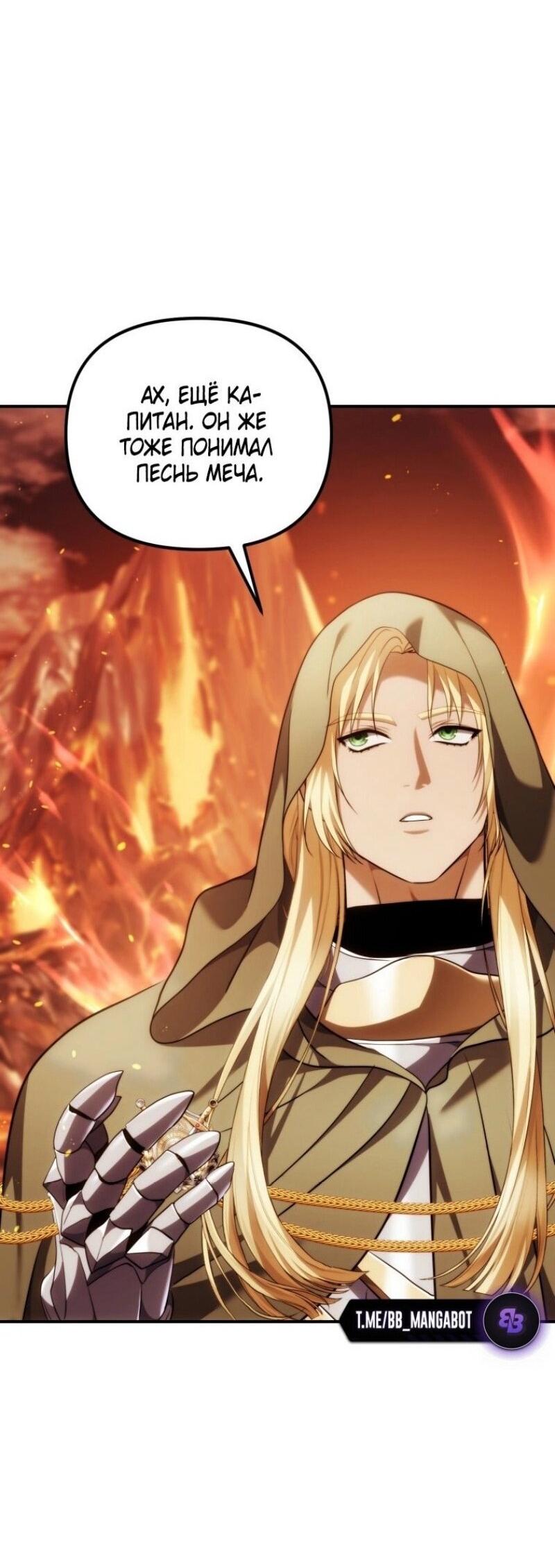 Read Ранкер который живёт второй р RU Manga Online