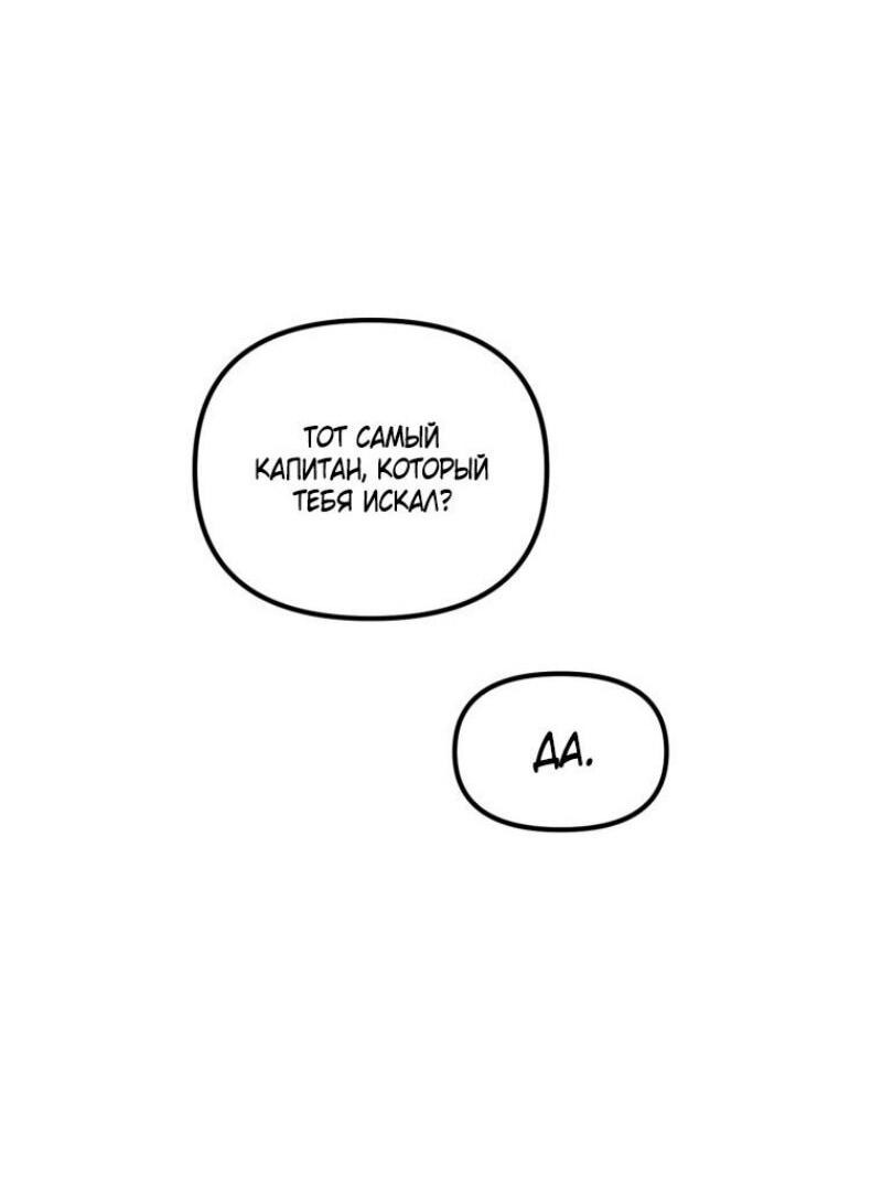 Read Ранкер который живёт второй р RU Manga Online
