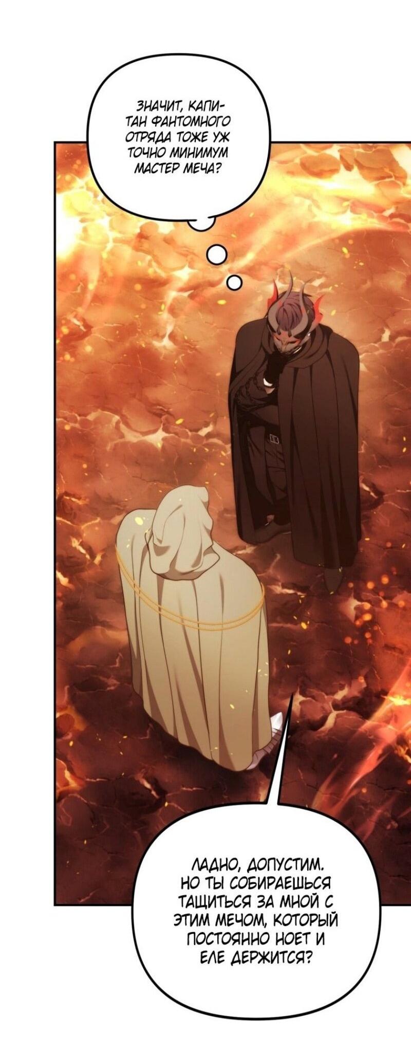 Read Ранкер который живёт второй р RU Manga Online