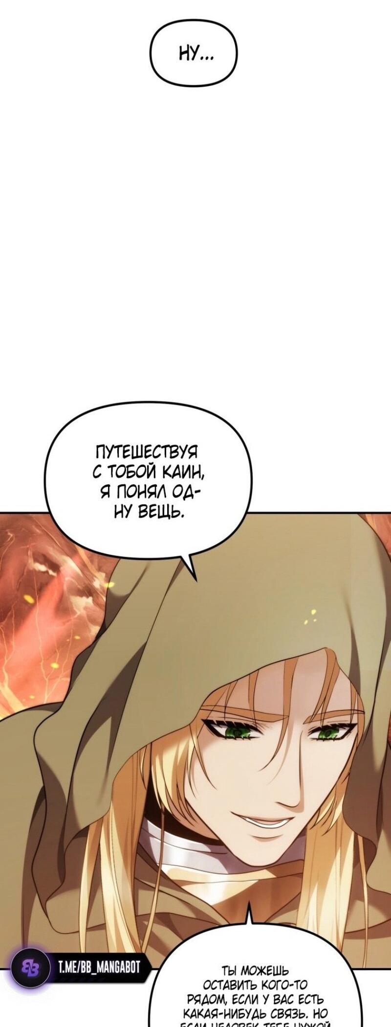 Read Ранкер который живёт второй р RU Manga Online