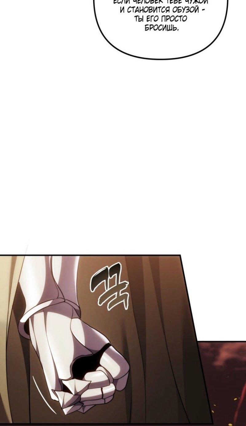 Read Ранкер который живёт второй р RU Manga Online