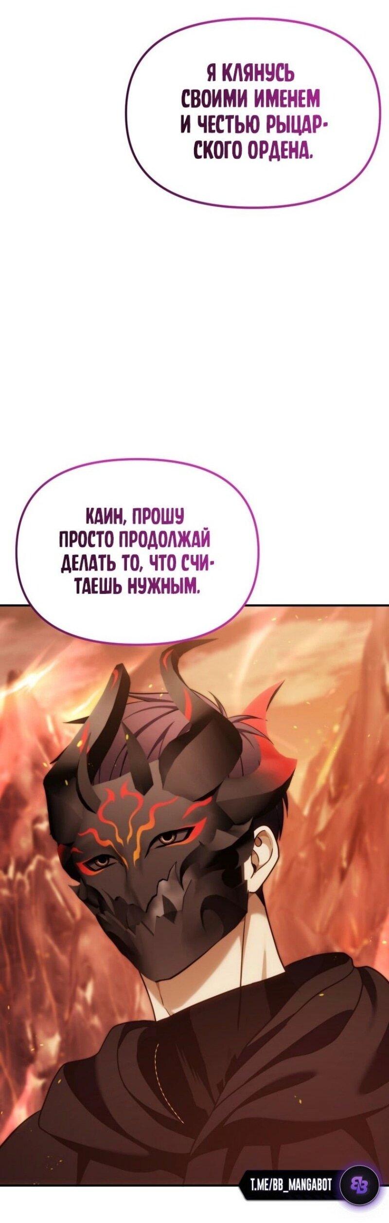 Read Ранкер который живёт второй р RU Manga Online