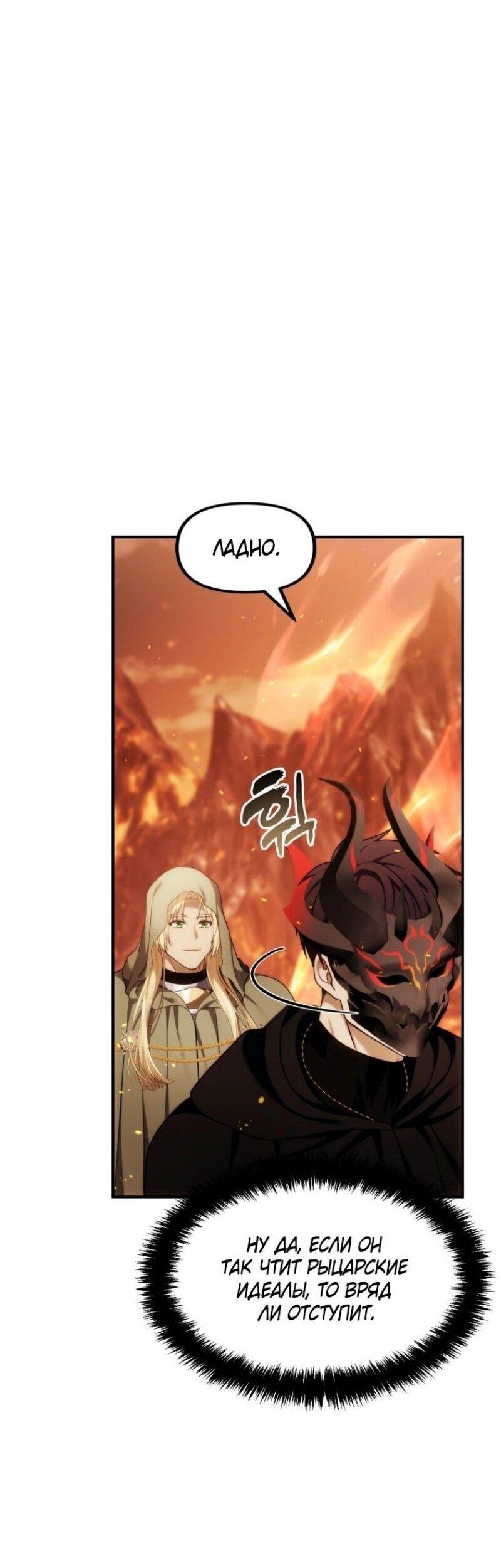 Read Ранкер который живёт второй р RU Manga Online