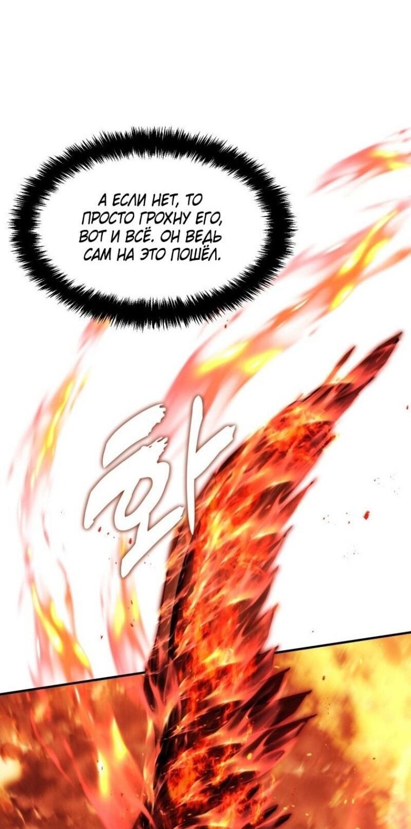 Read Ранкер который живёт второй р RU Manga Online
