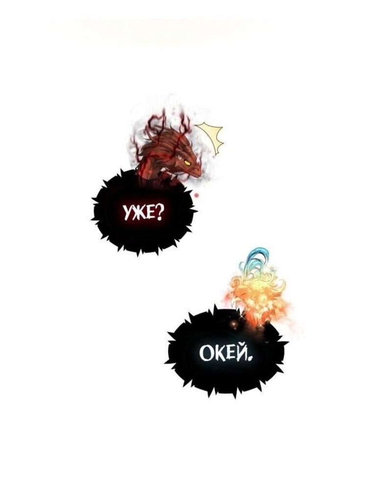 Read Ранкер который живёт второй р RU Manga Online