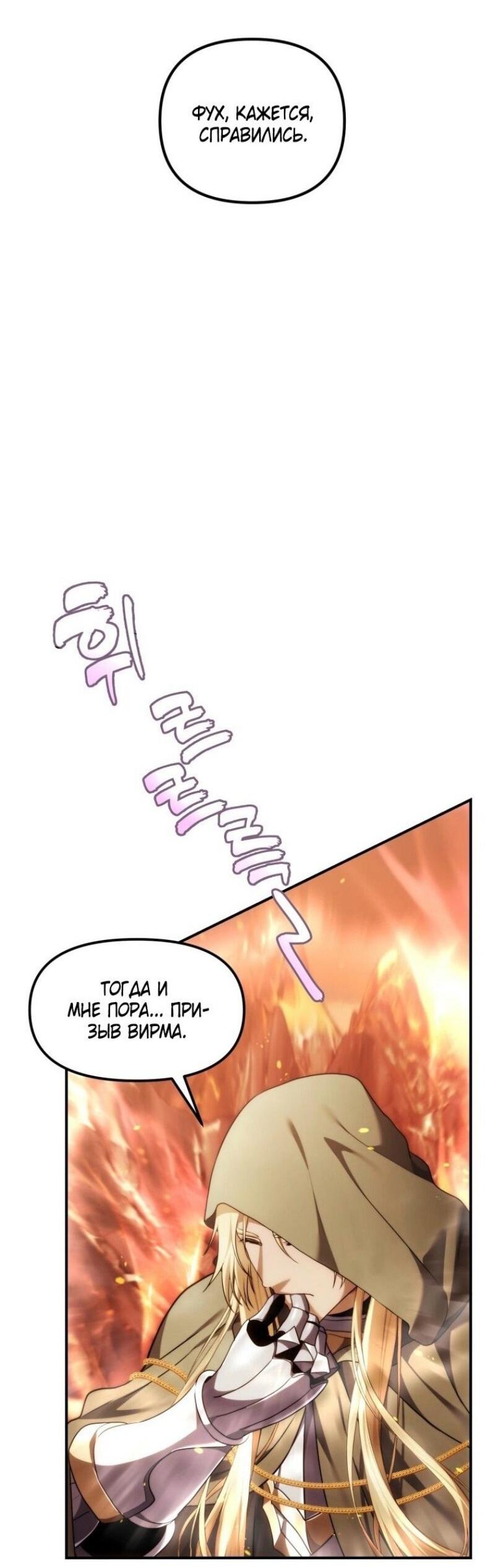 Read Ранкер который живёт второй р RU Manga Online