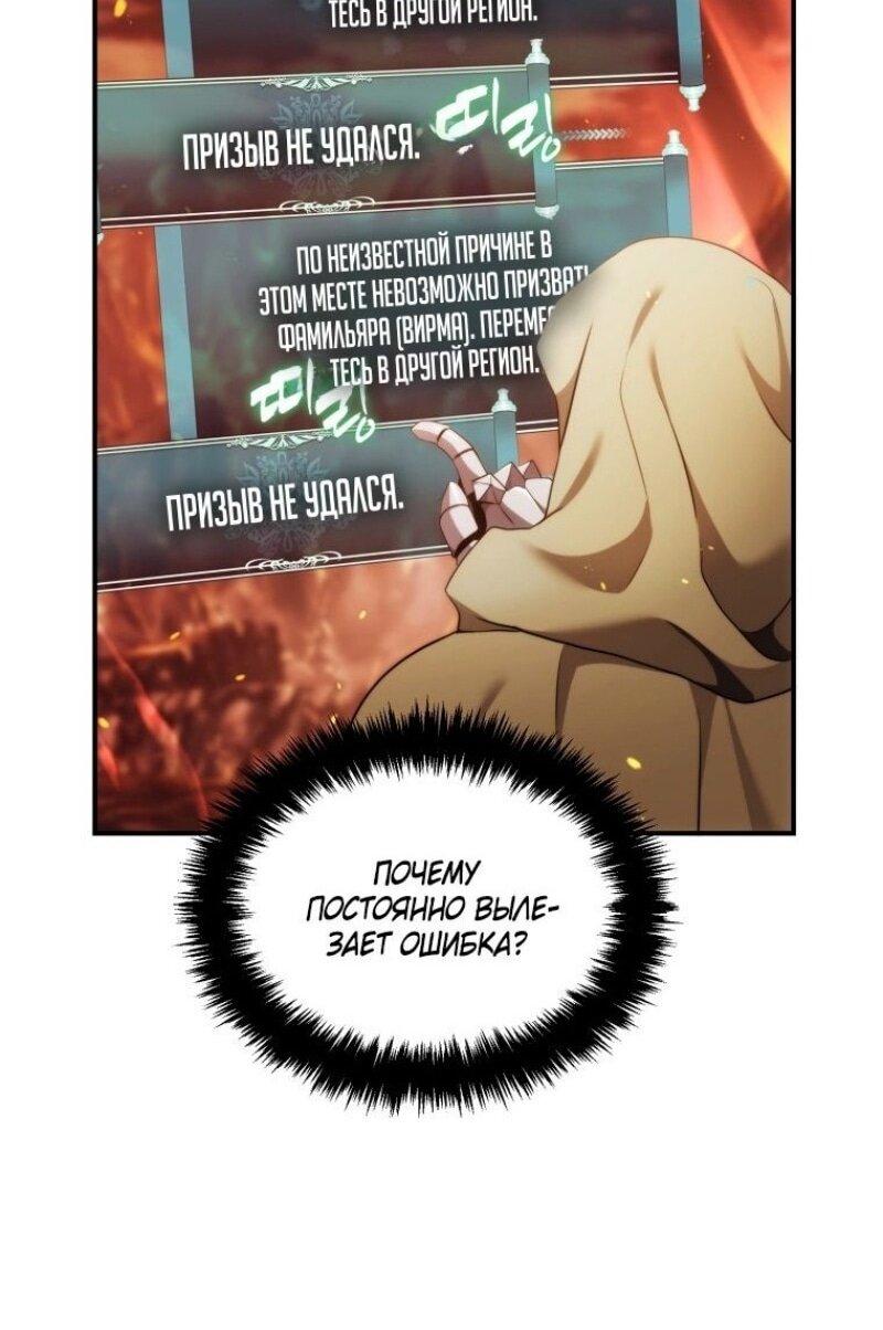 Read Ранкер который живёт второй р RU Manga Online