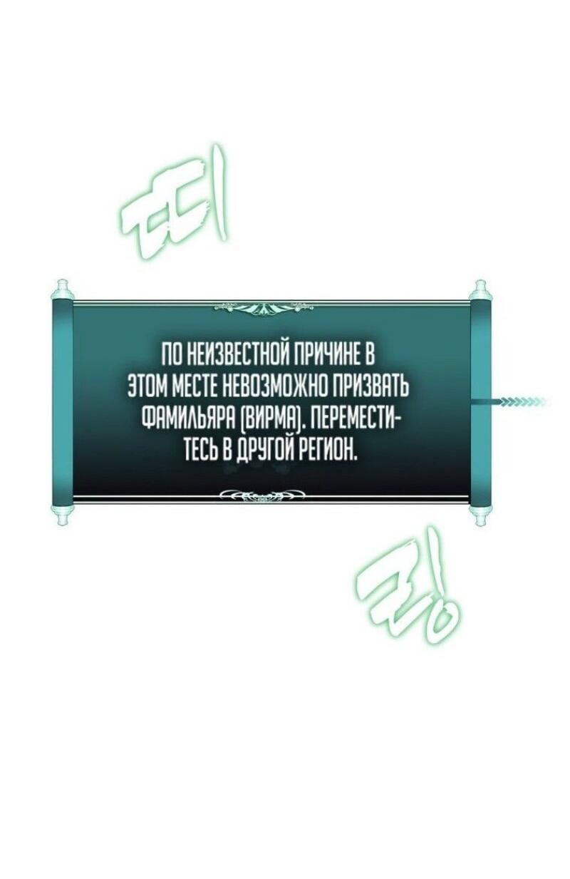 Read Ранкер который живёт второй р RU Manga Online