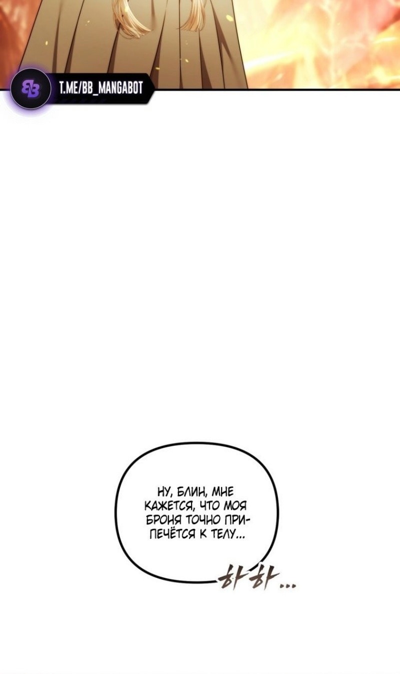 Read Ранкер который живёт второй р RU Manga Online