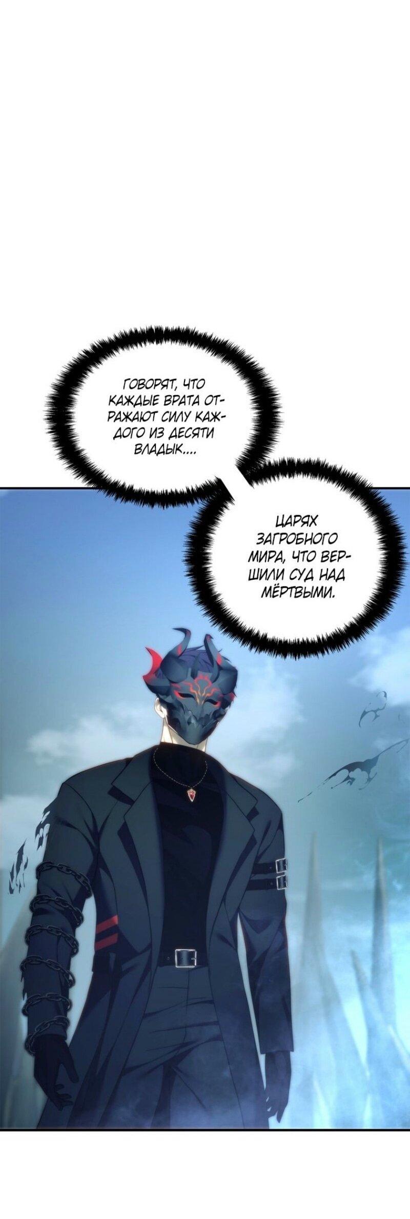 Read Ранкер который живёт второй р RU Manga Online