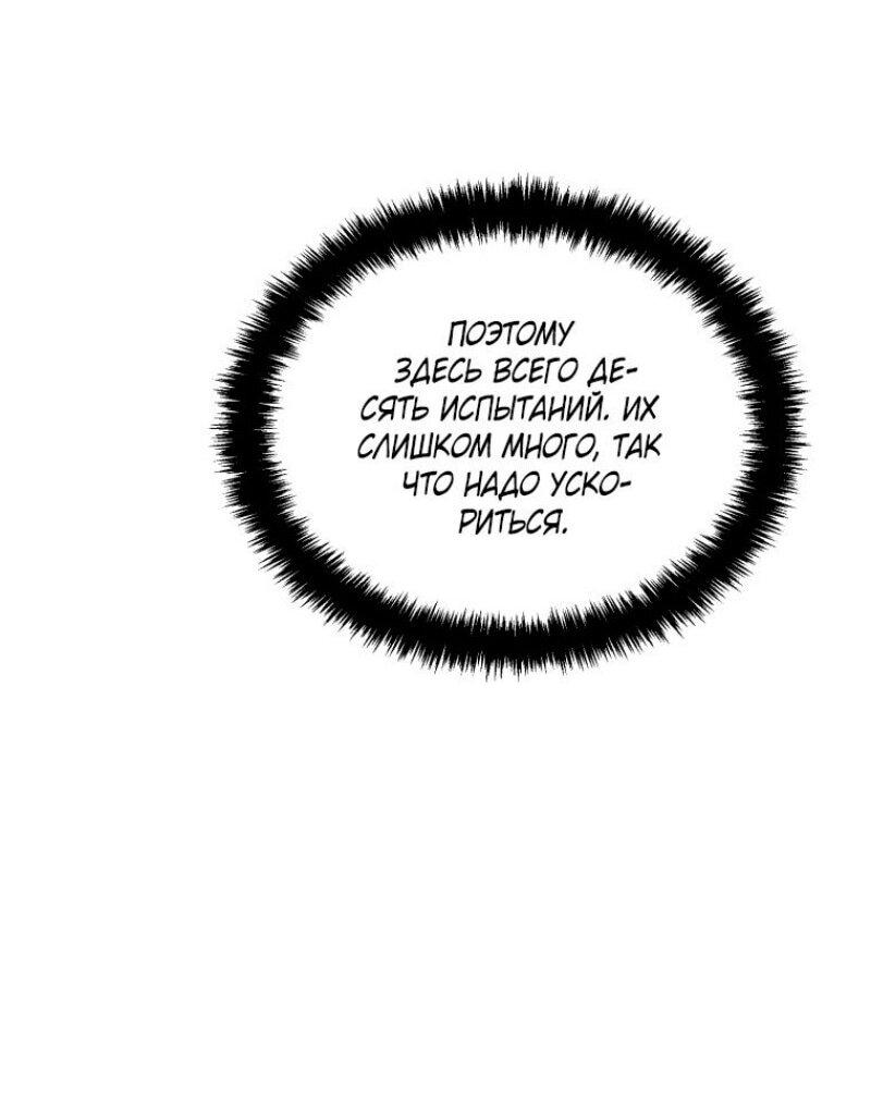Read Ранкер который живёт второй р RU Manga Online