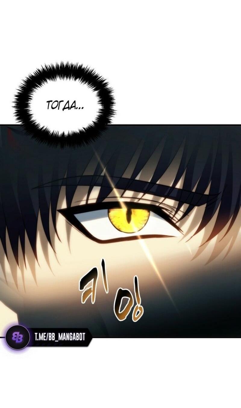 Read Ранкер который живёт второй р RU Manga Online