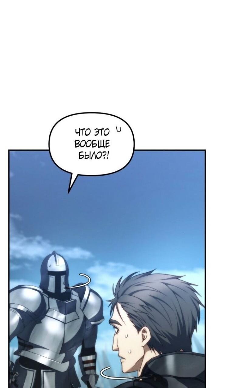 Read Ранкер который живёт второй р RU Manga Online