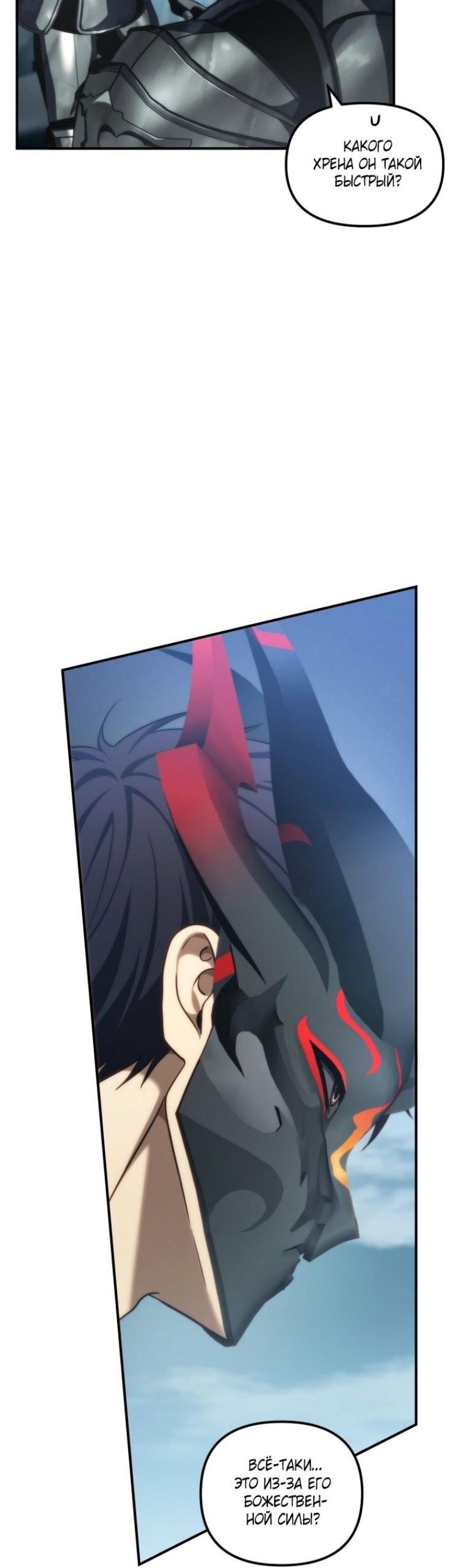 Read Ранкер который живёт второй р RU Manga Online