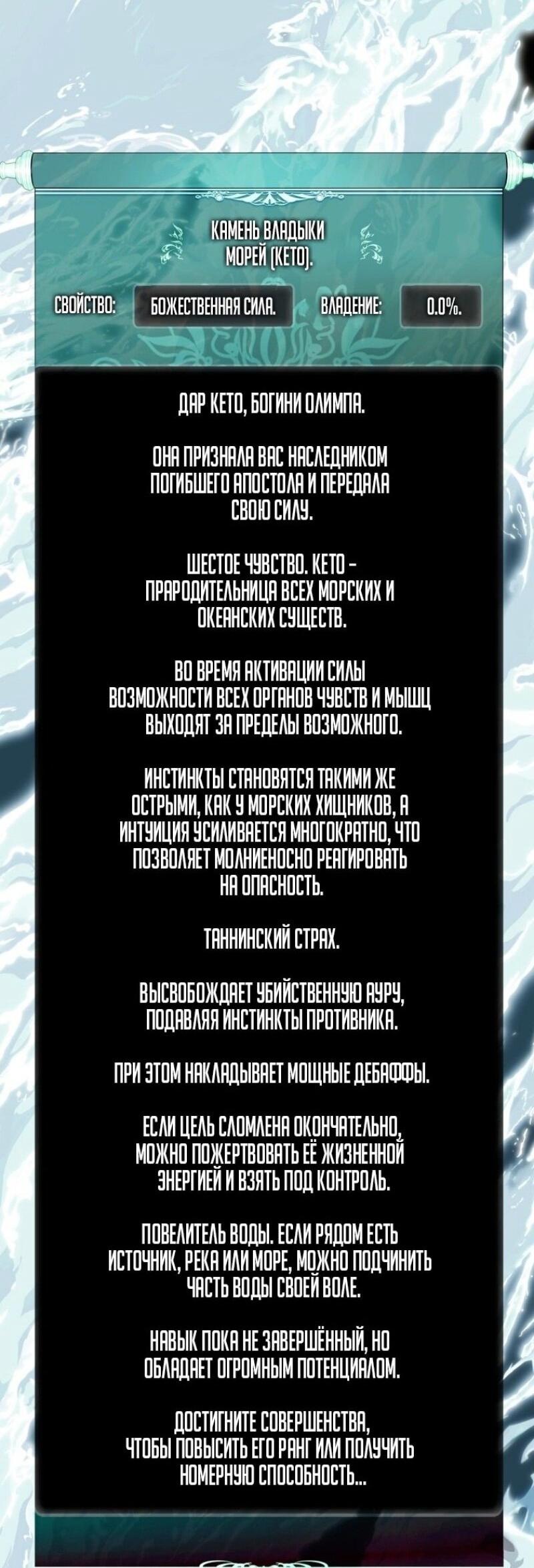 Read Ранкер который живёт второй р RU Manga Online