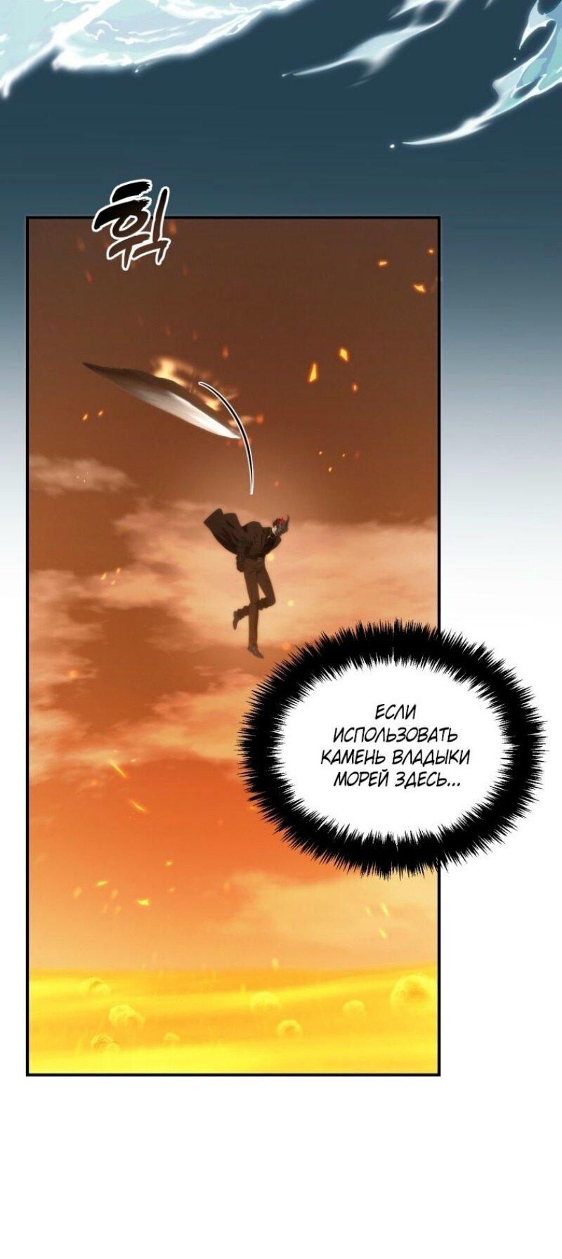 Read Ранкер который живёт второй р RU Manga Online