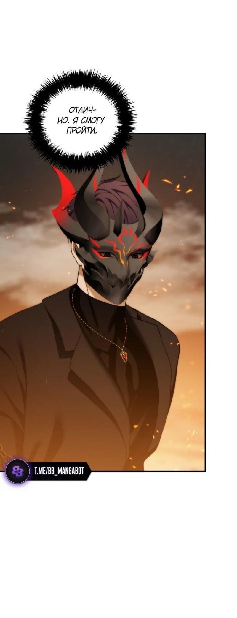 Read Ранкер который живёт второй р RU Manga Online