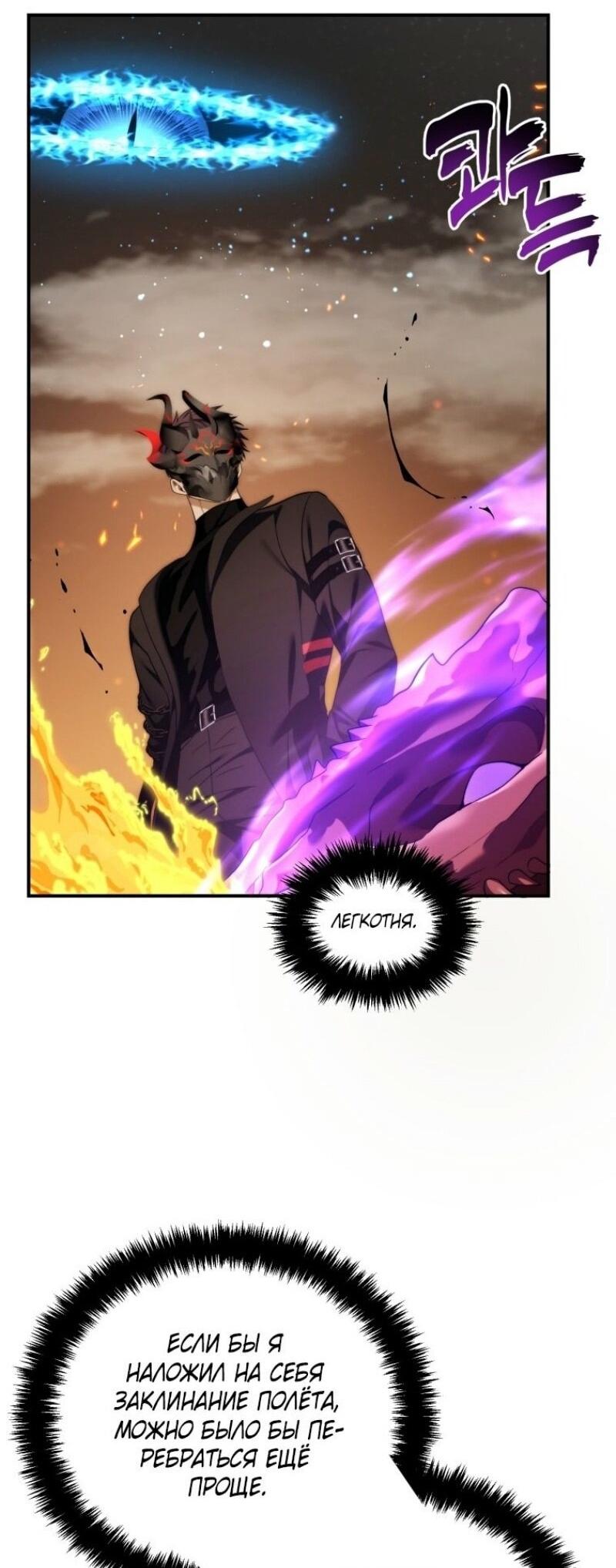 Read Ранкер который живёт второй р RU Manga Online