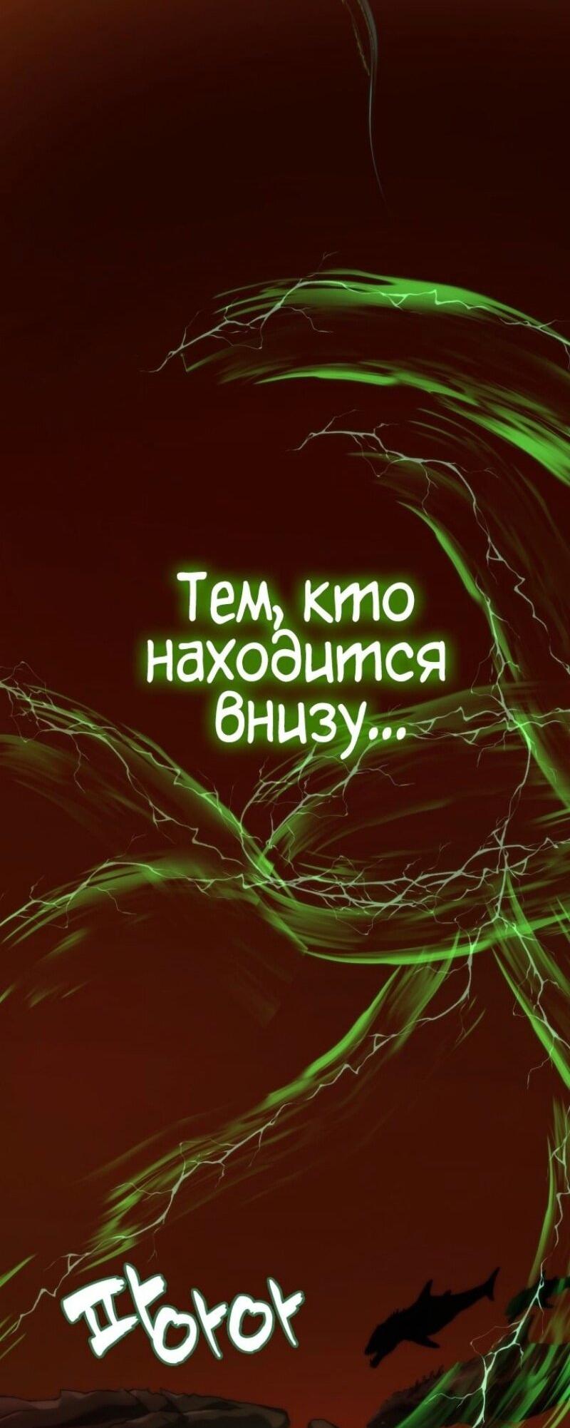 Read Ранкер который живёт второй р RU Manga Online
