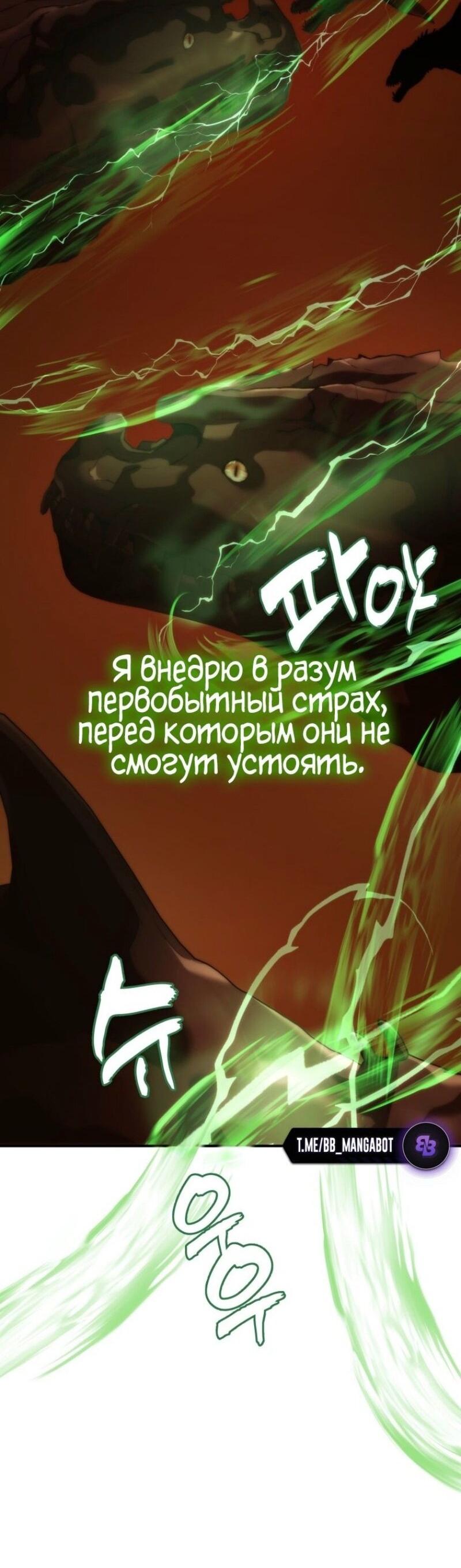 Read Ранкер который живёт второй р RU Manga Online