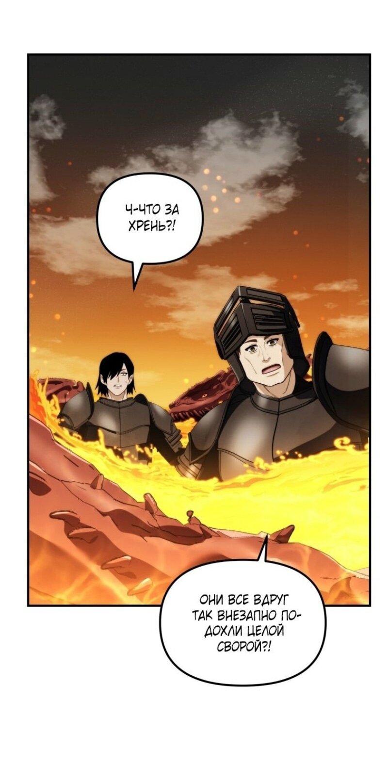 Read Ранкер который живёт второй р RU Manga Online