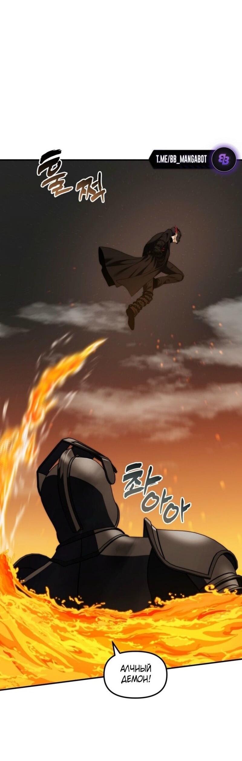 Read Ранкер который живёт второй р RU Manga Online