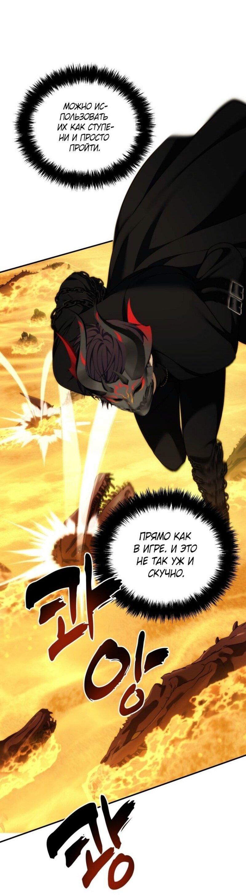 Read Ранкер который живёт второй р RU Manga Online
