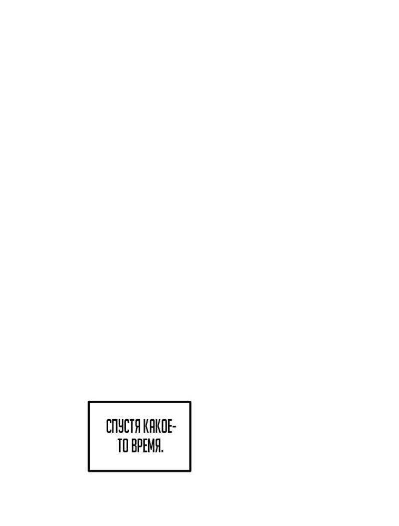 Read Ранкер который живёт второй р RU Manga Online