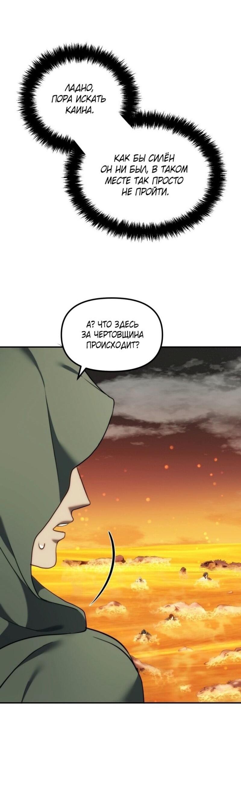 Read Ранкер который живёт второй р RU Manga Online