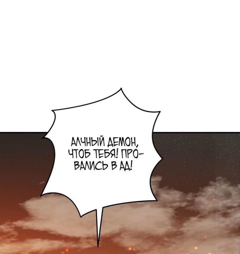Read Ранкер который живёт второй р RU Manga Online