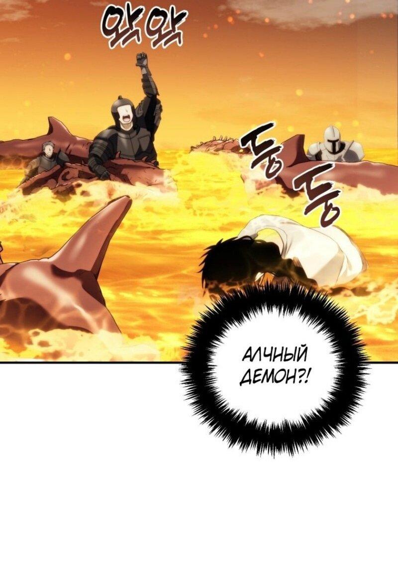 Read Ранкер который живёт второй р RU Manga Online