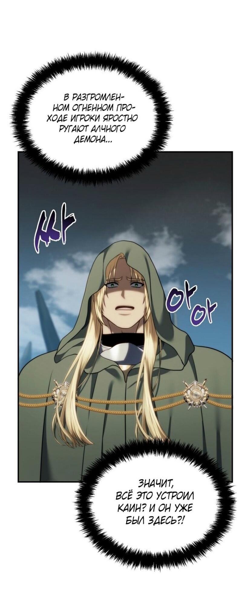 Read Ранкер который живёт второй р RU Manga Online