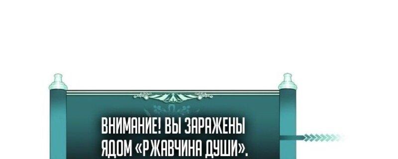 Read Ранкер который живёт второй р RU Manga Online
