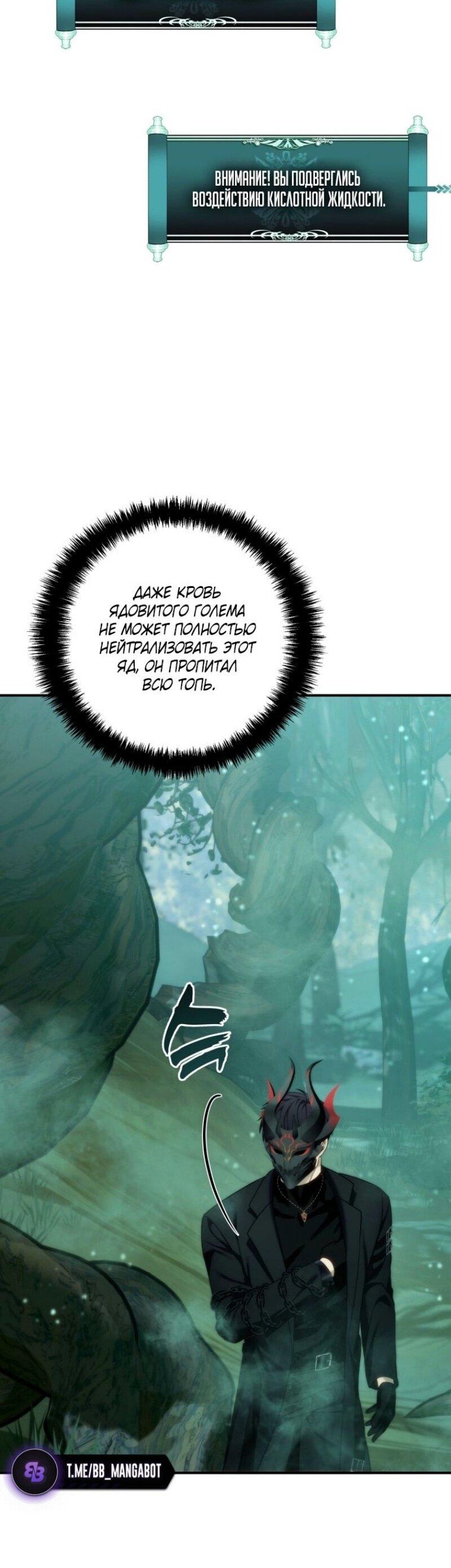 Read Ранкер который живёт второй р RU Manga Online