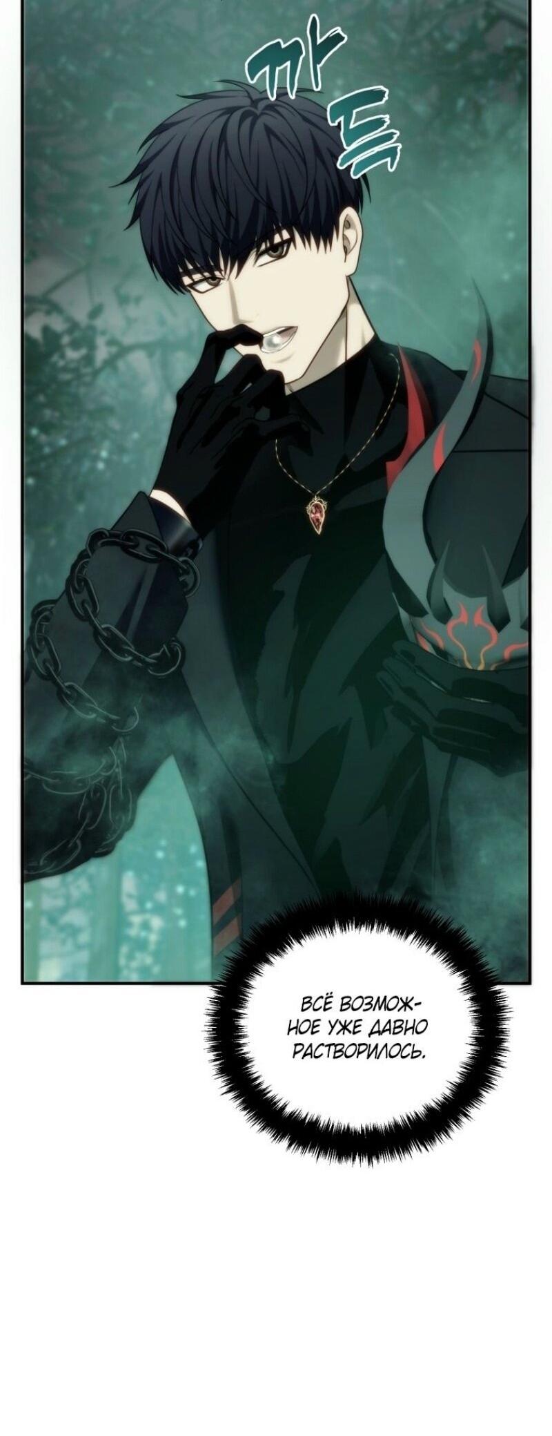 Read Ранкер который живёт второй р RU Manga Online