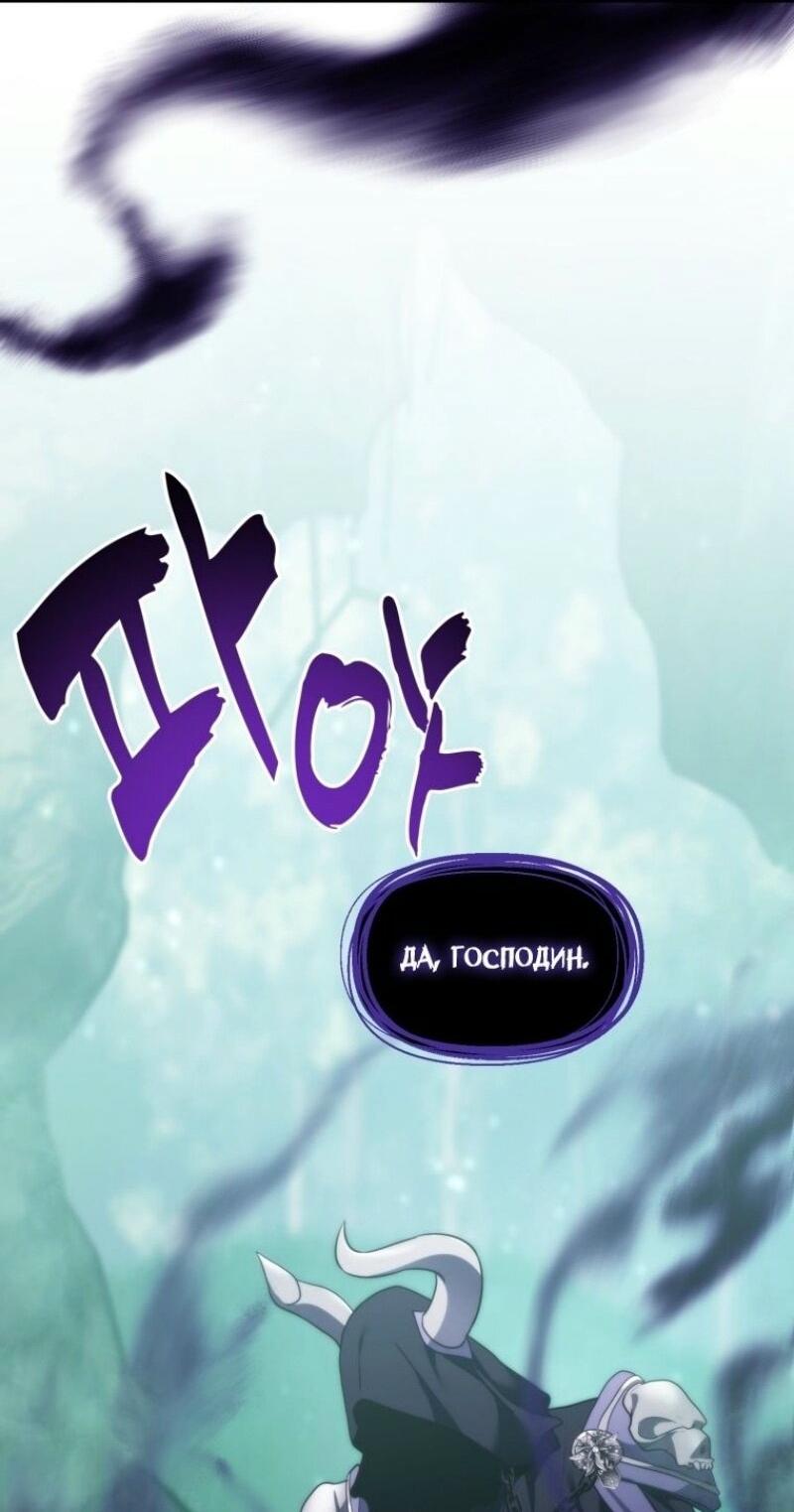Read Ранкер который живёт второй р RU Manga Online