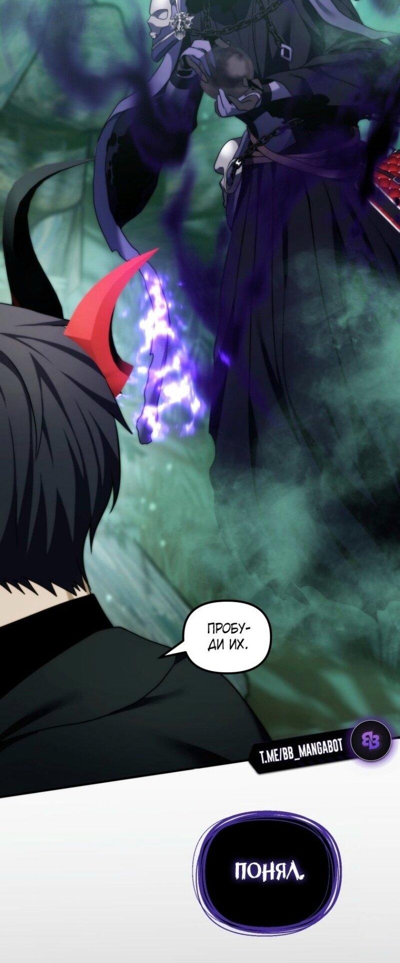 Read Ранкер который живёт второй р RU Manga Online