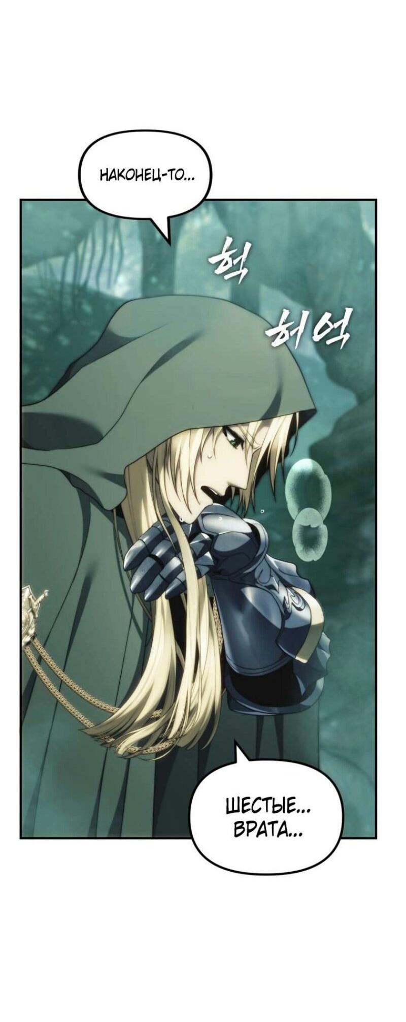 Read Ранкер который живёт второй р RU Manga Online