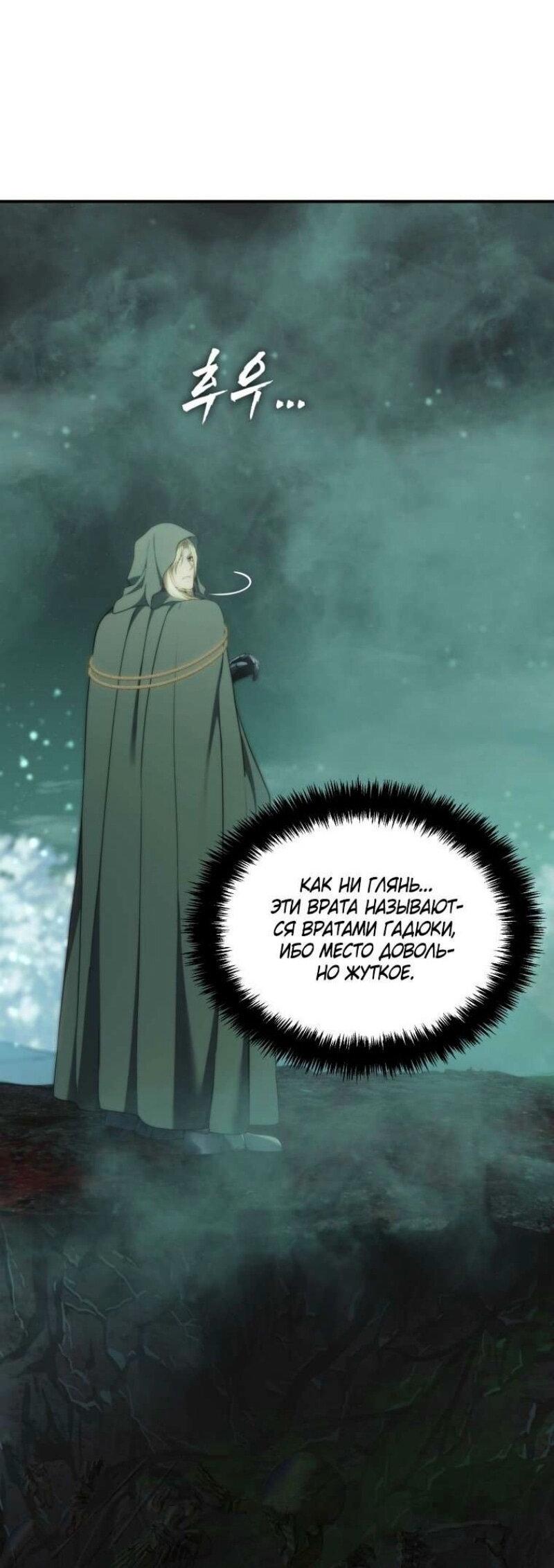 Read Ранкер который живёт второй р RU Manga Online
