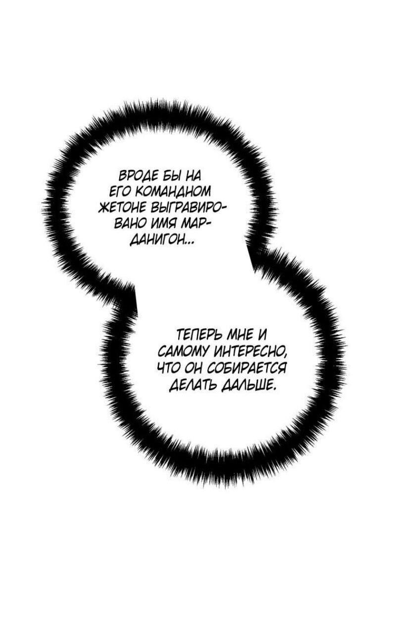 Read Ранкер который живёт второй р RU Manga Online