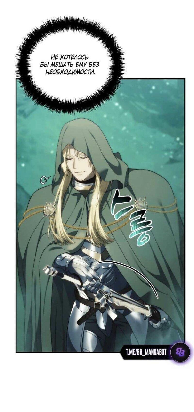 Read Ранкер который живёт второй р RU Manga Online