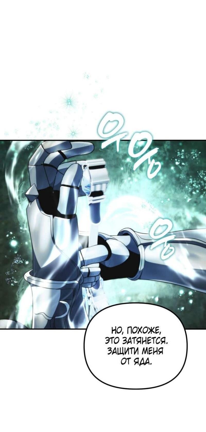 Read Ранкер который живёт второй р RU Manga Online