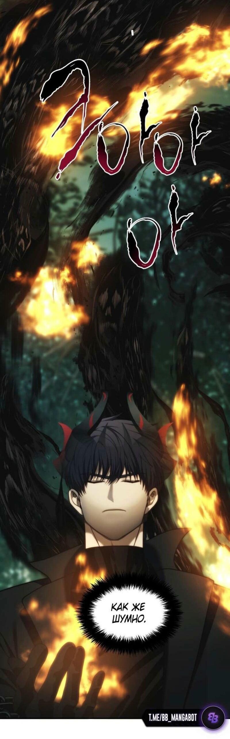 Read Ранкер который живёт второй р RU Manga Online
