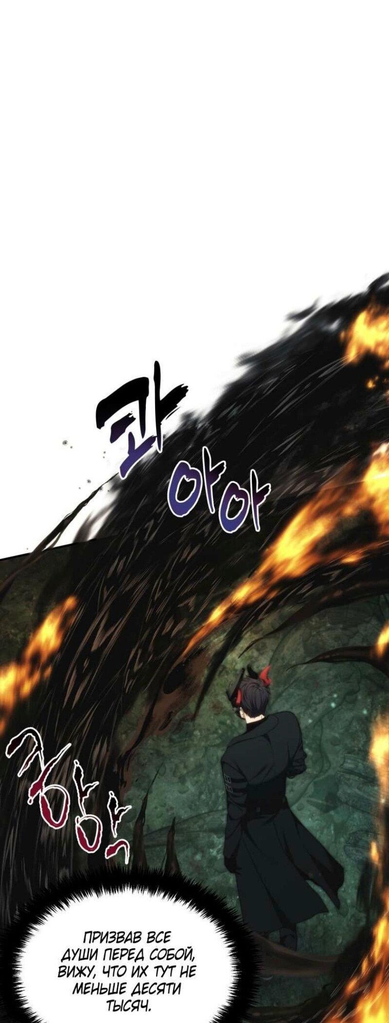 Read Ранкер который живёт второй р RU Manga Online